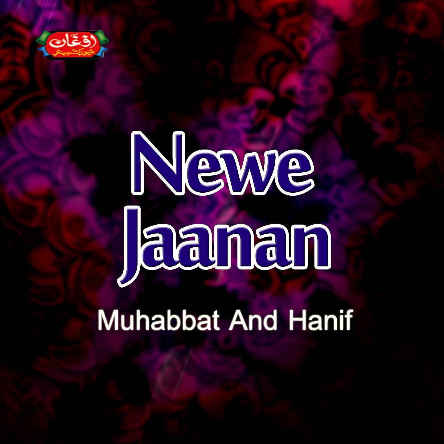 Muhabbat - Khuli Ham Dawa