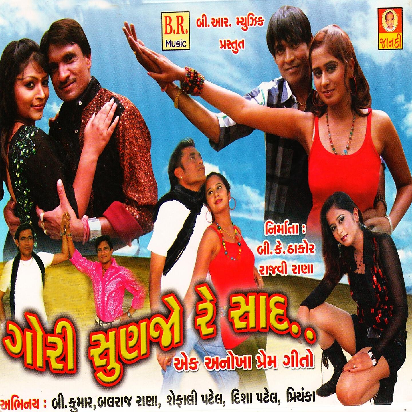 Rohit Thakor - Kabutar Jajo Re Sandesho Laiyne