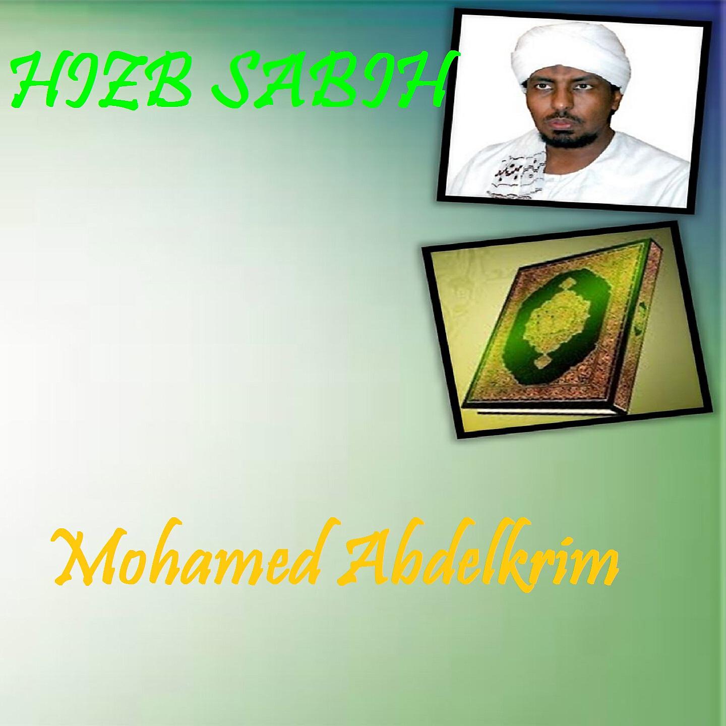 Mohamed Abdelkrim - Sourate Al Layl (Quran)