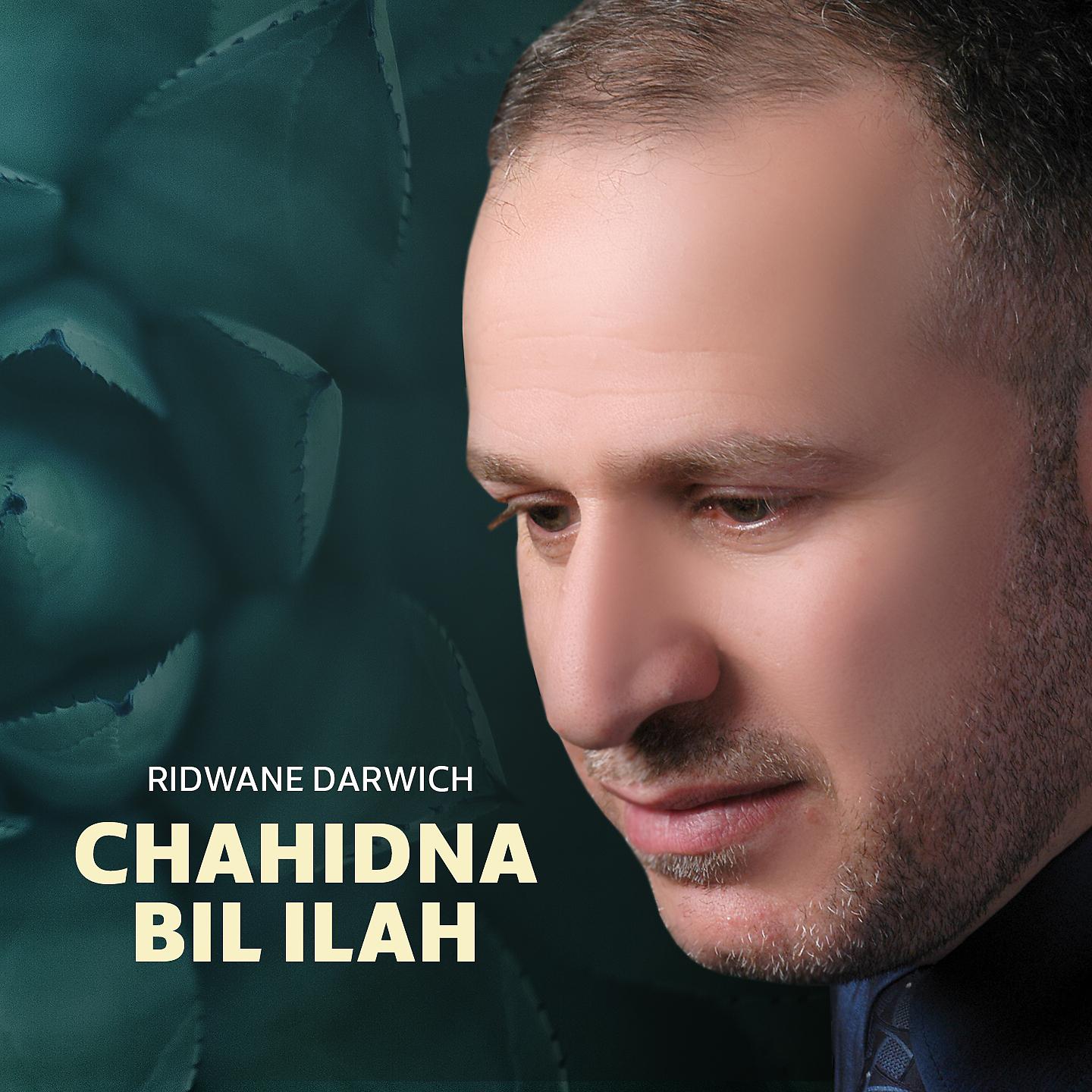 Постер альбома Chahidna Bil Ilah