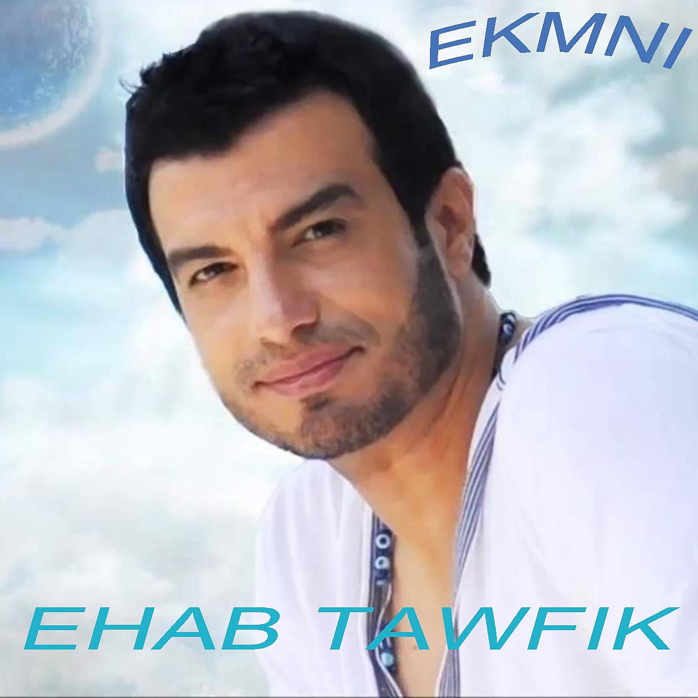 Постер альбома Ekmni