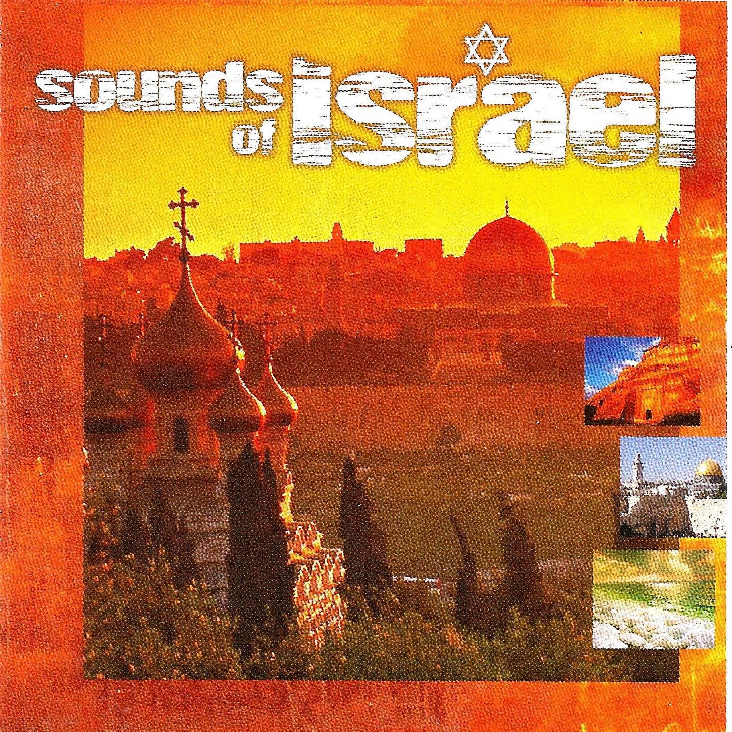 Tzedakah Israelites - Hevenou Shalom Alei, Hem