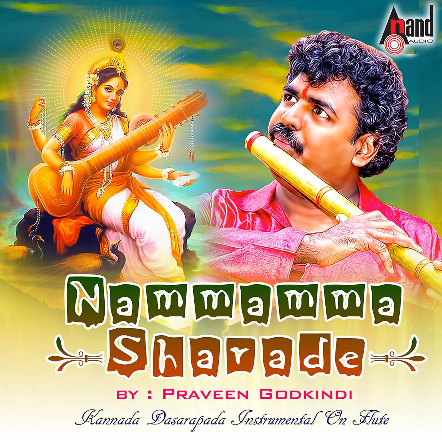 Praveen Godkhindi - Pavamana Pavamana - Peelu - Adi