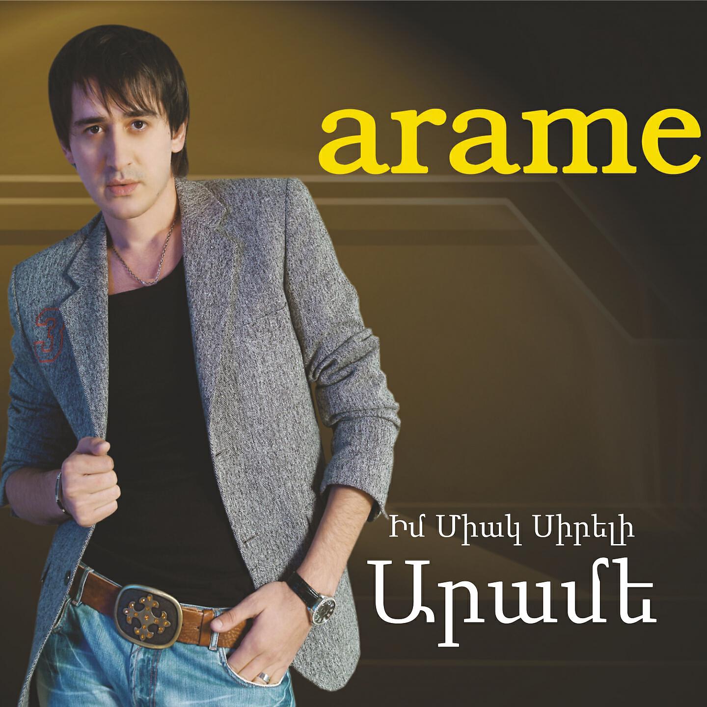 Arame - Im Arev