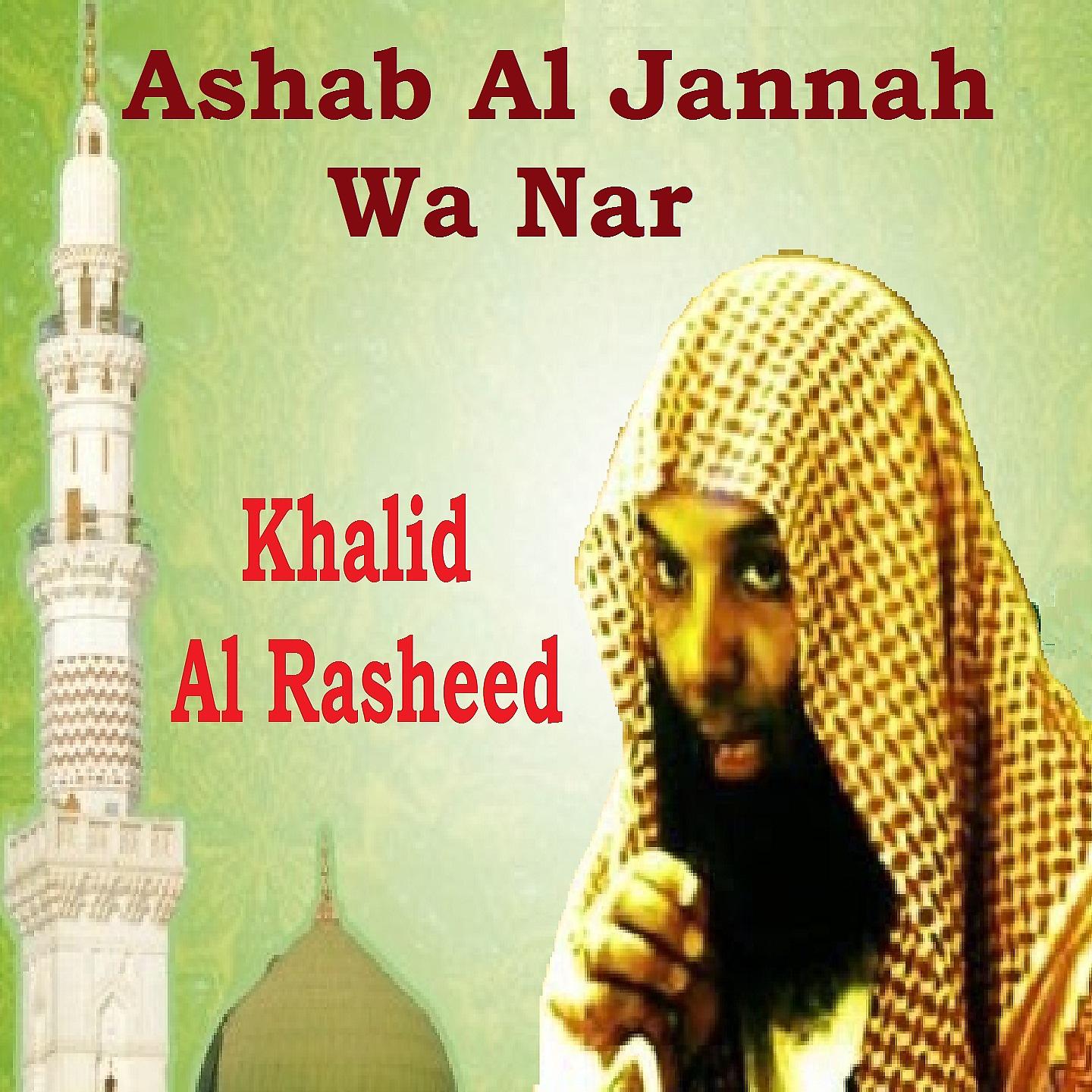 Постер альбома Ashab Al Jannah Wa Nar
