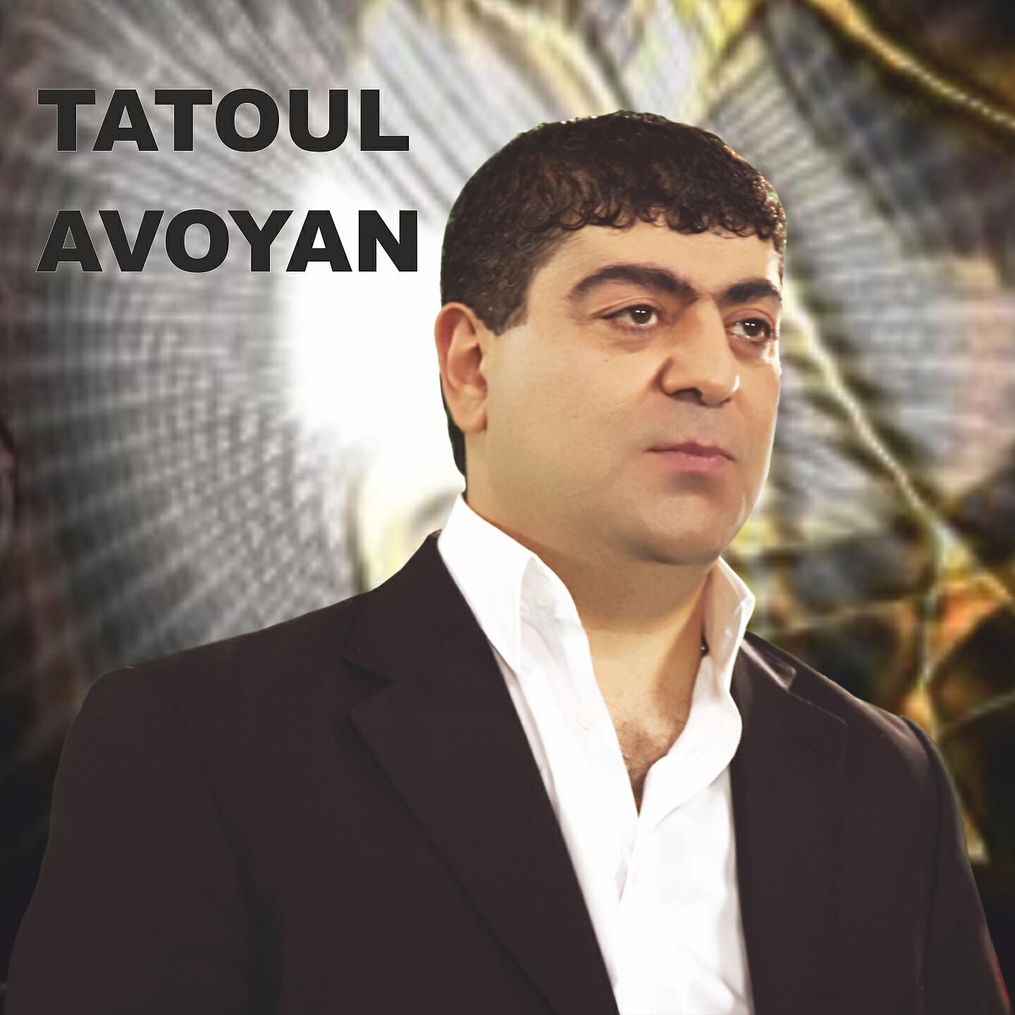 Tatul Avoyan - Qo Sere