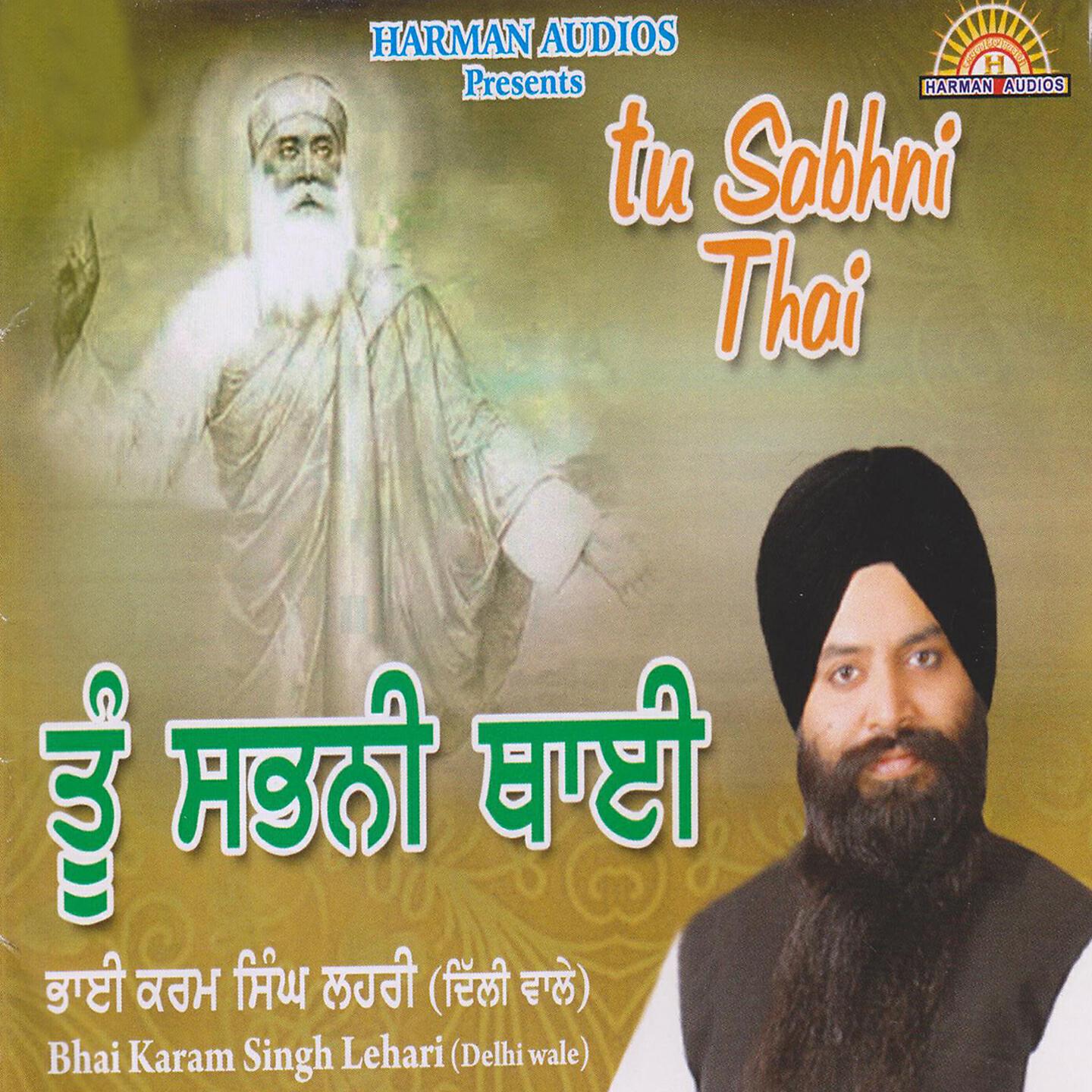 Bhai Karam Singh Lehari - Mai Bin Gur Dekhe Nind Na Aave