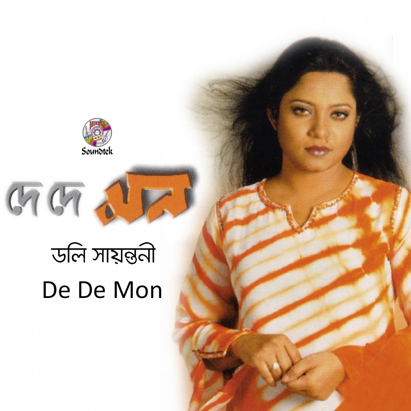 Doly Shayontony - Tusher Agun