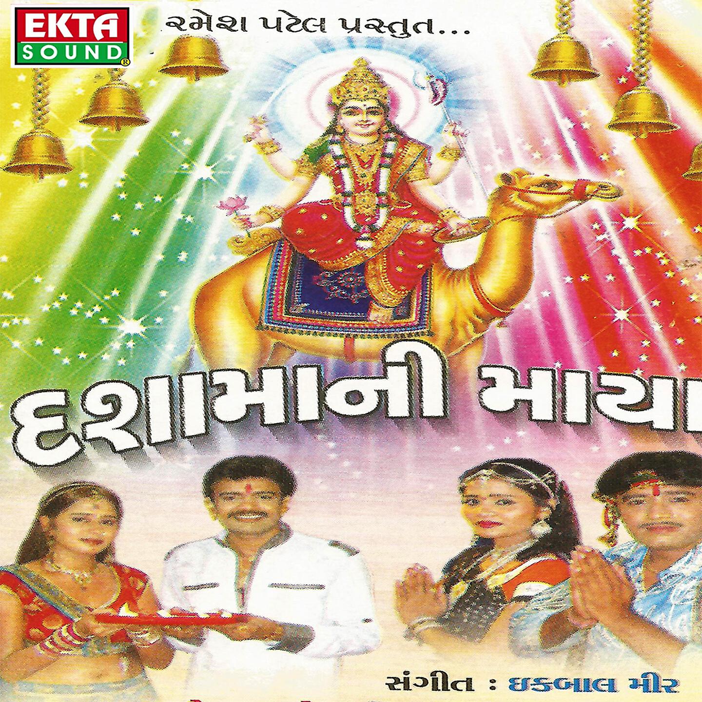 Rakesh Barot - Jamva Aavo Dashama Dayadi