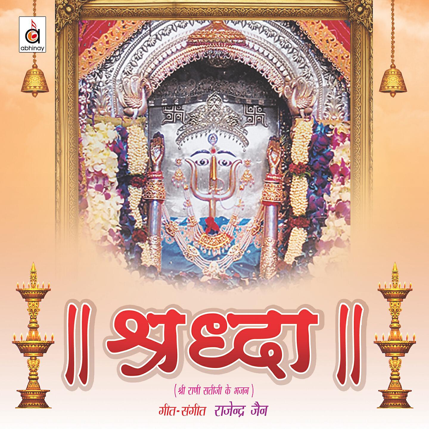 Rajendra Jain - Daadi Ko Darbaar