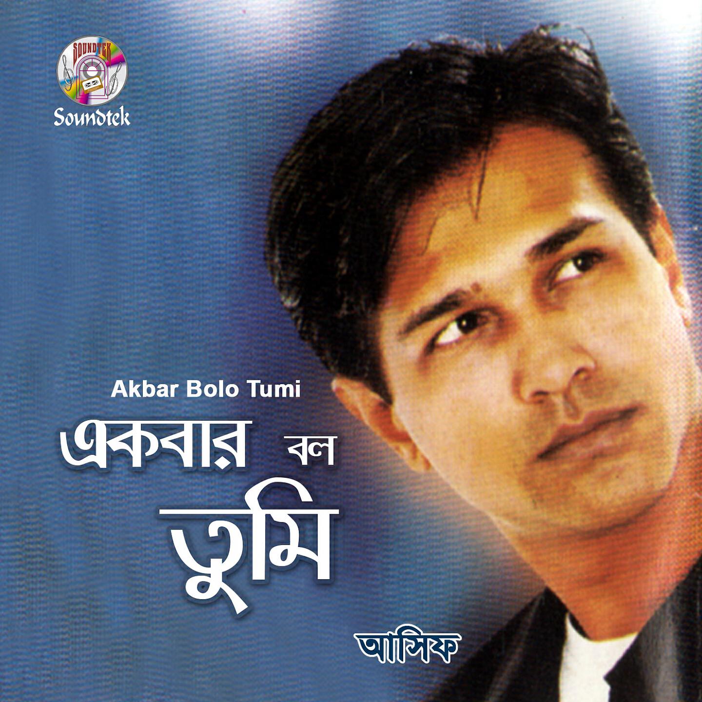 Asif Akbar - Tumito Onno Manush