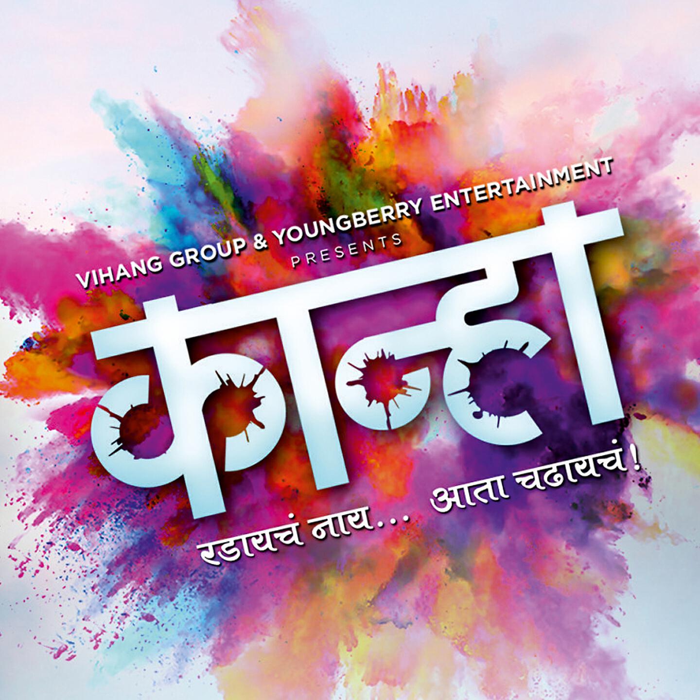 Suresh Wadkar - Govinda Re