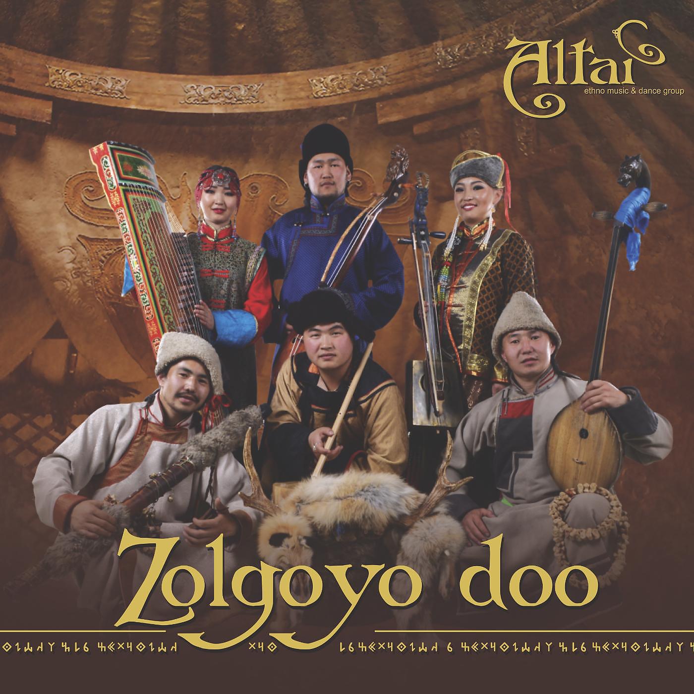 Постер альбома Zolgoyo Doo