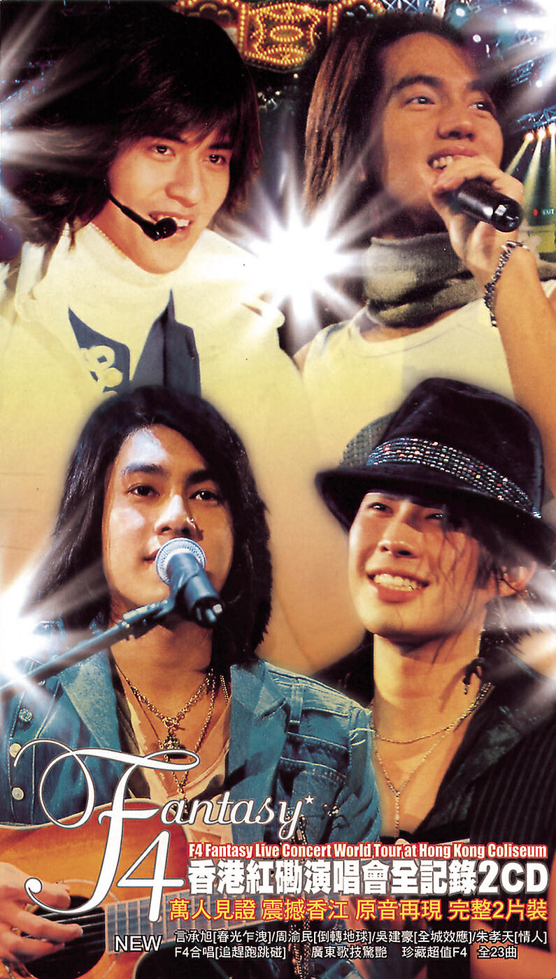 F4 - Yan Huo De Ji Jie (Live)