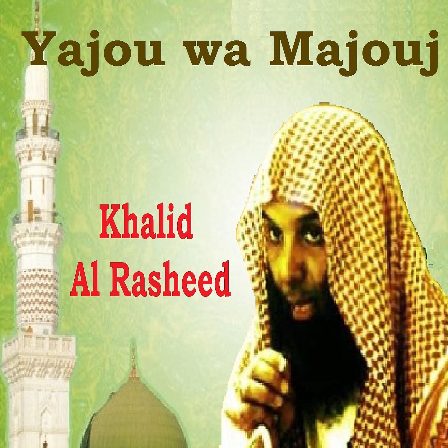 Постер альбома Yajou wa Majouj