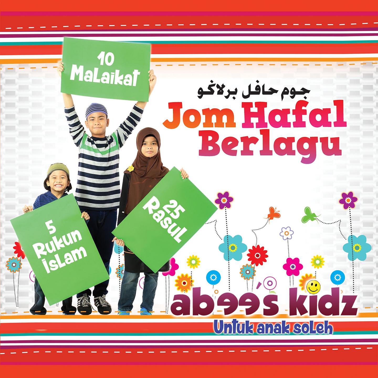 Постер альбома Jom Hafal Berlagu