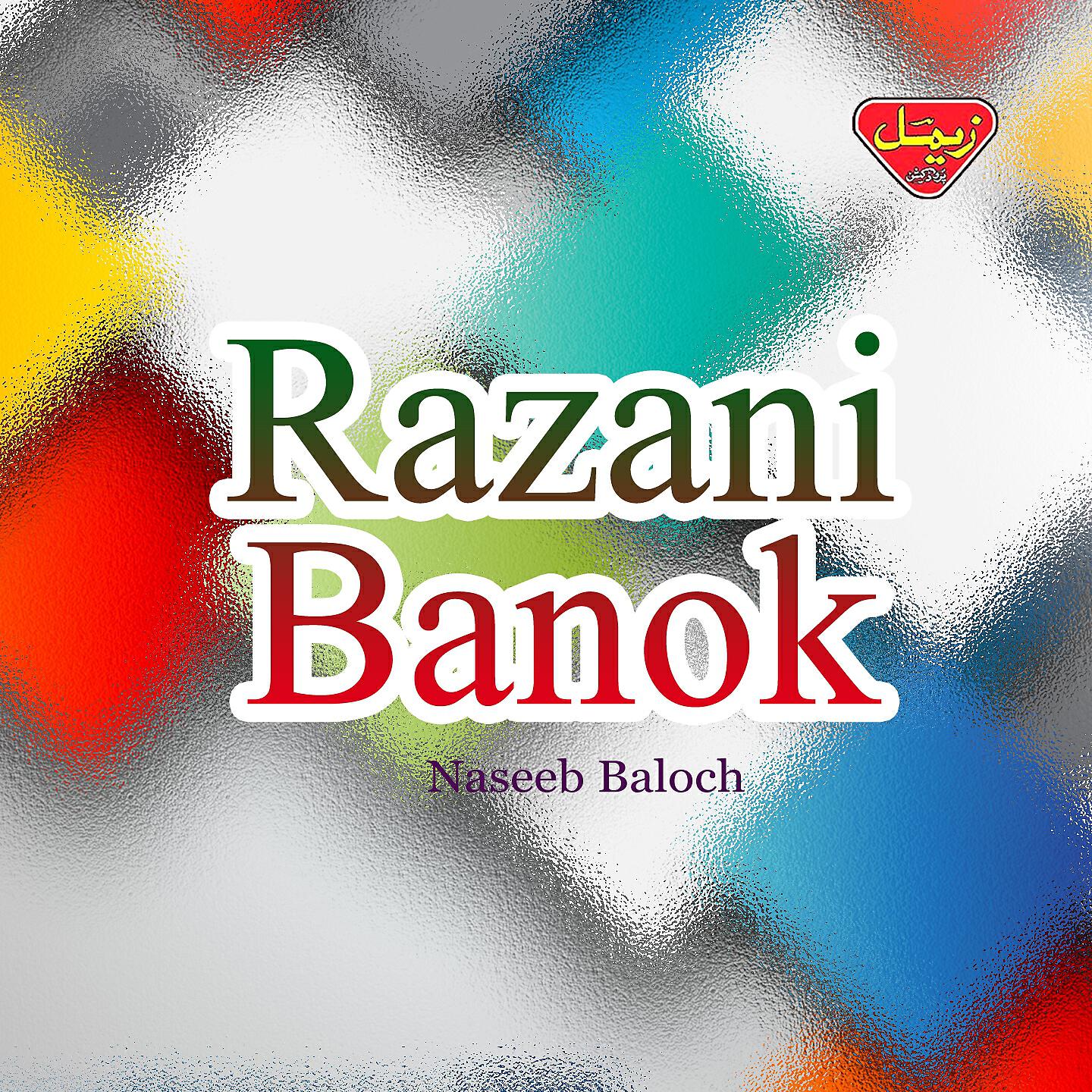 Naseeb Baloch - Masar Machariya Za Gan