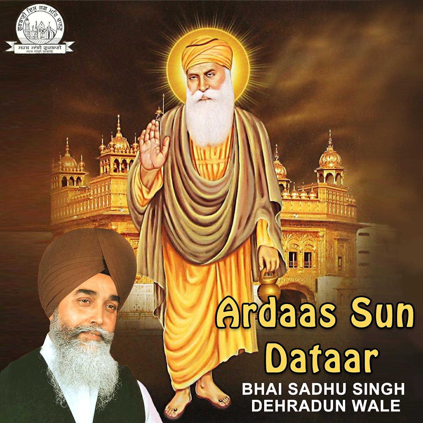 Bhai Sadhu Singh Dehradun Wale - Moko Daas Aven Ka Jano