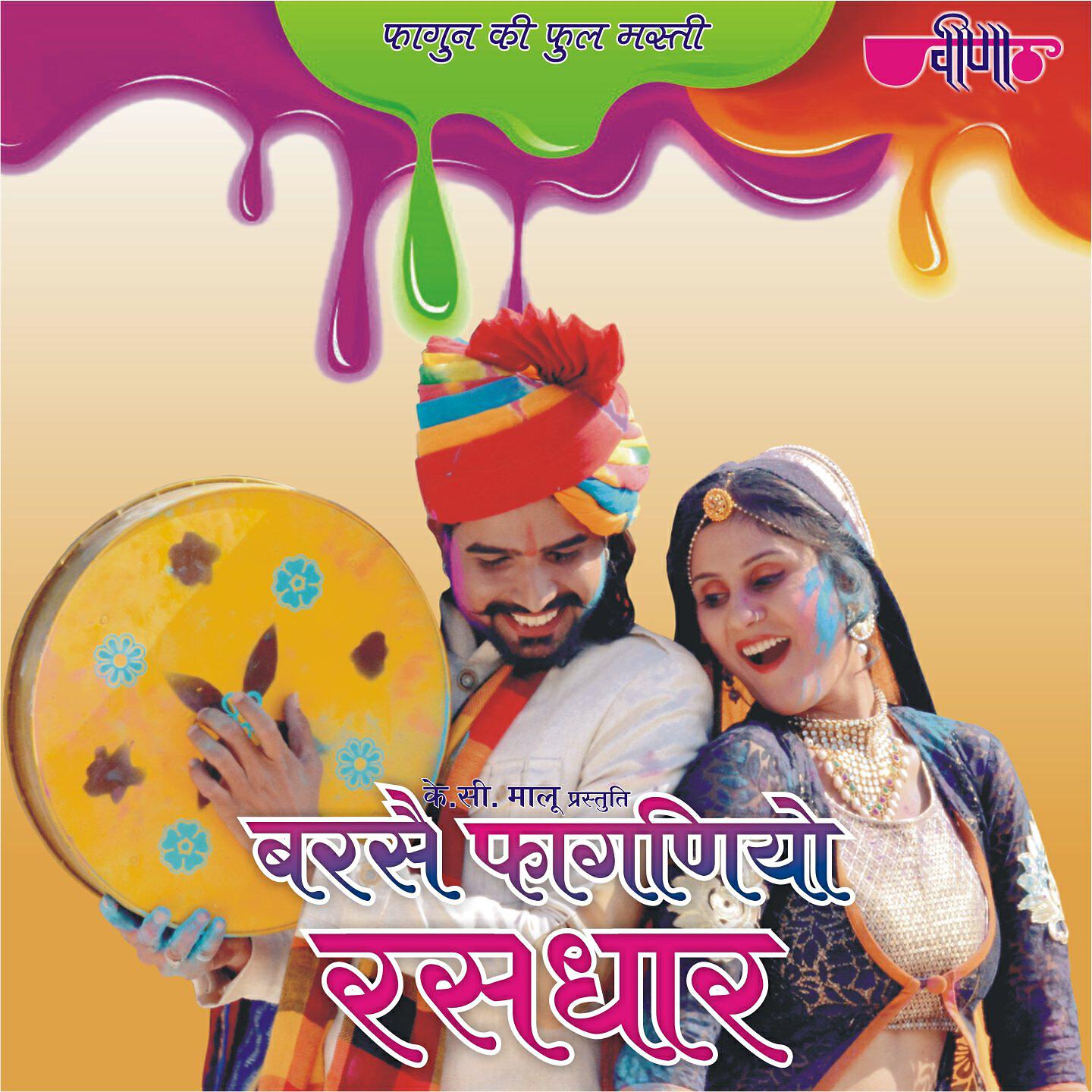 Seema Mishra - Tara Chayee Raat Chandni