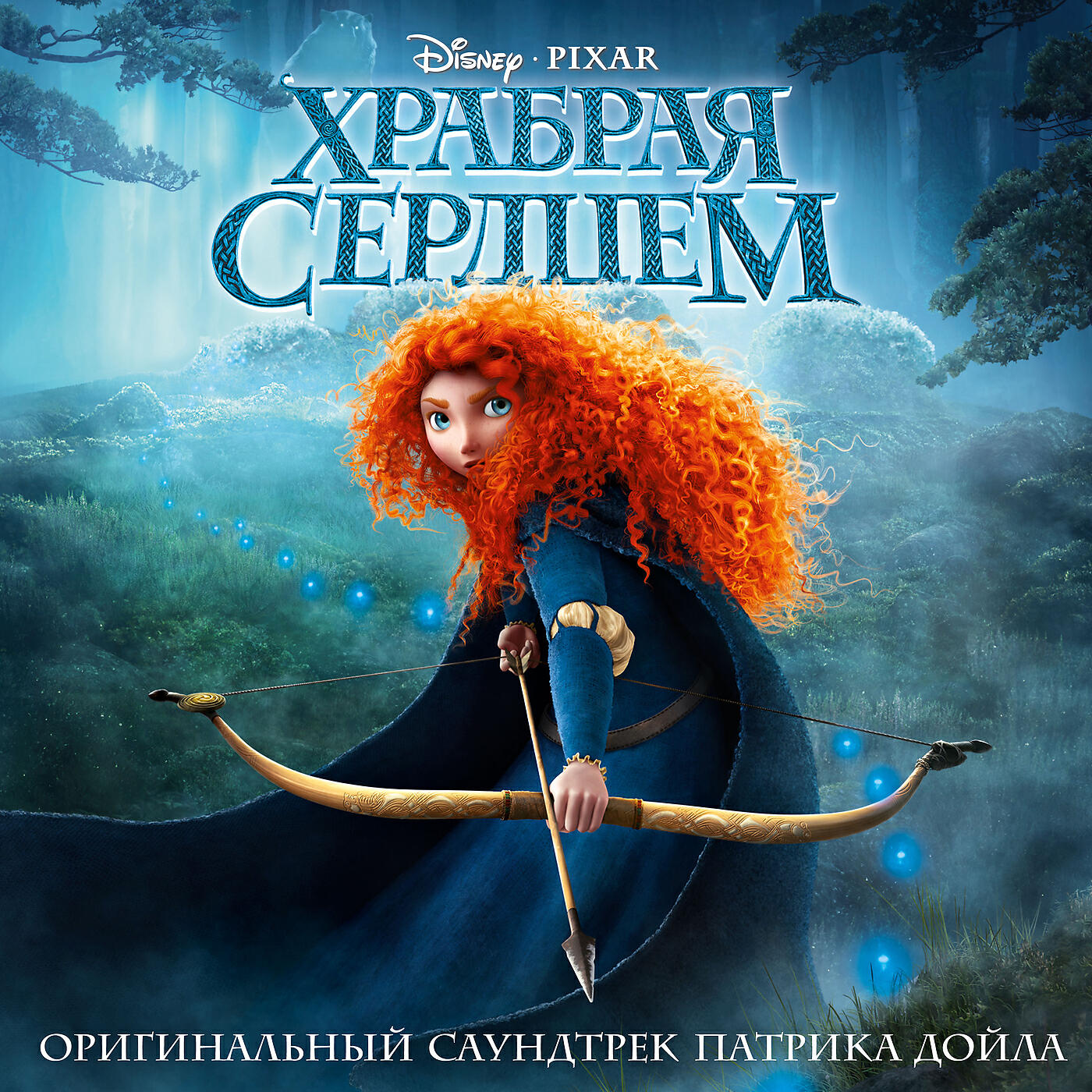 Patrick Doyle - Song Of Mor'du