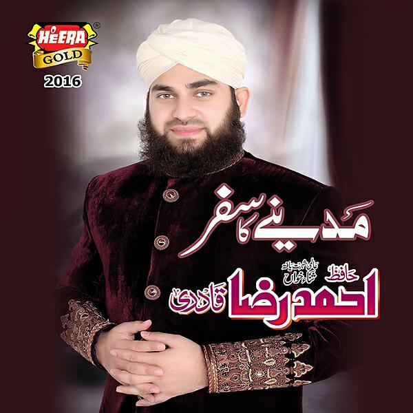 Ahmed Raza Qadri - Durood e Pak