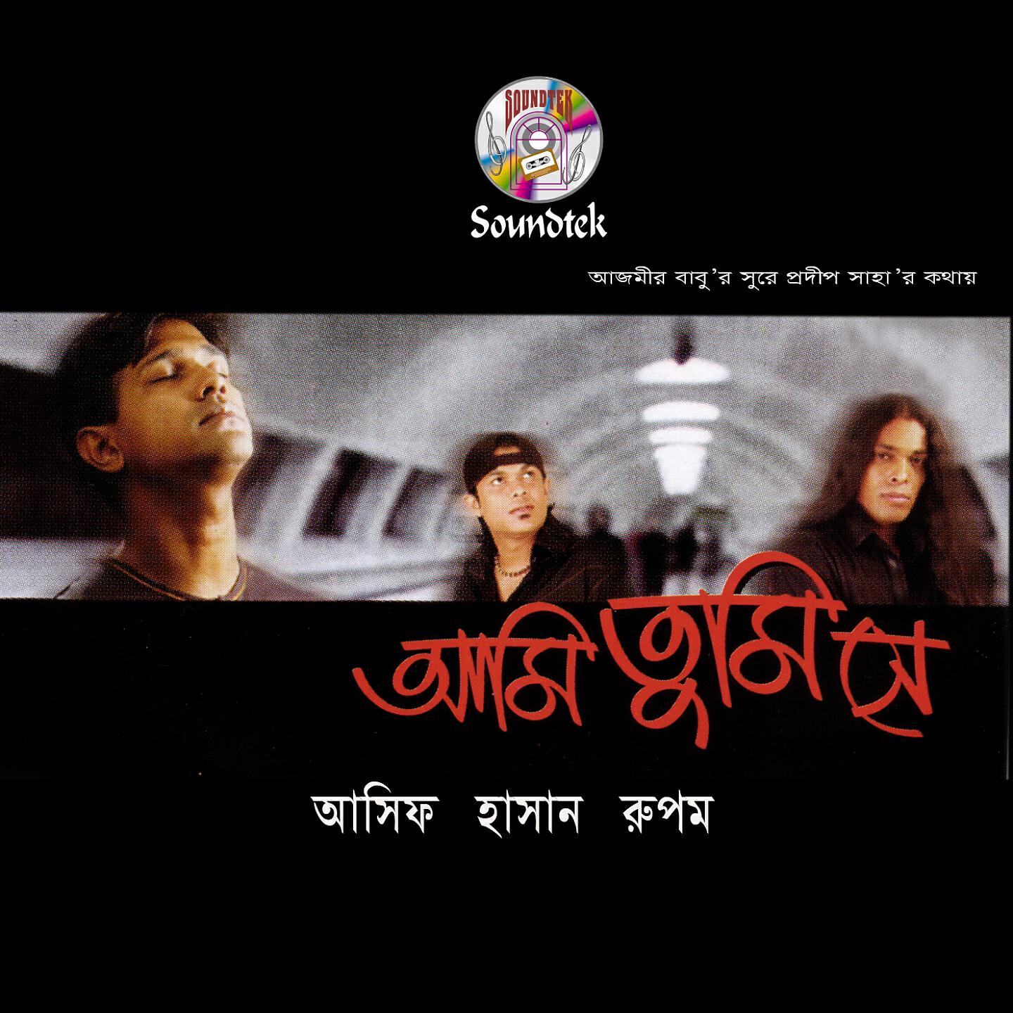Asif Akbar - Ke Prothom