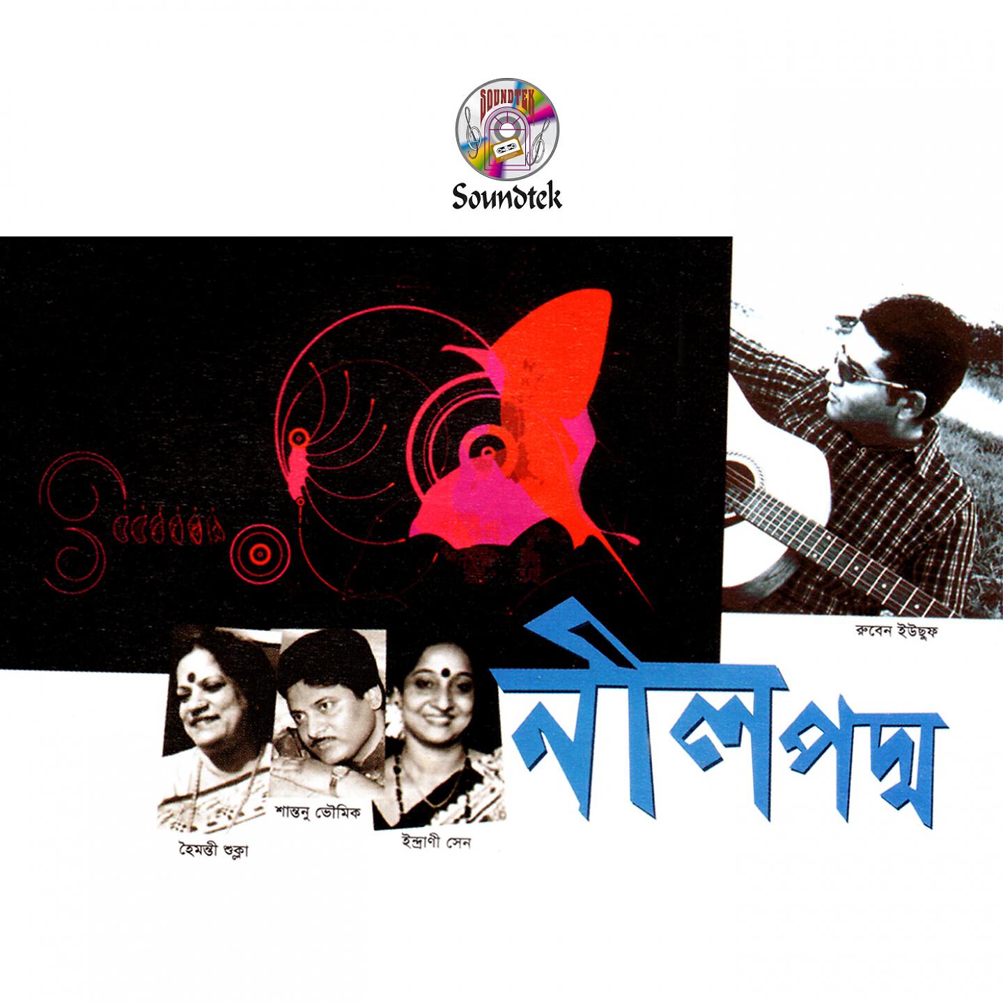 Shantonu Bhoumik - Kalo Rup