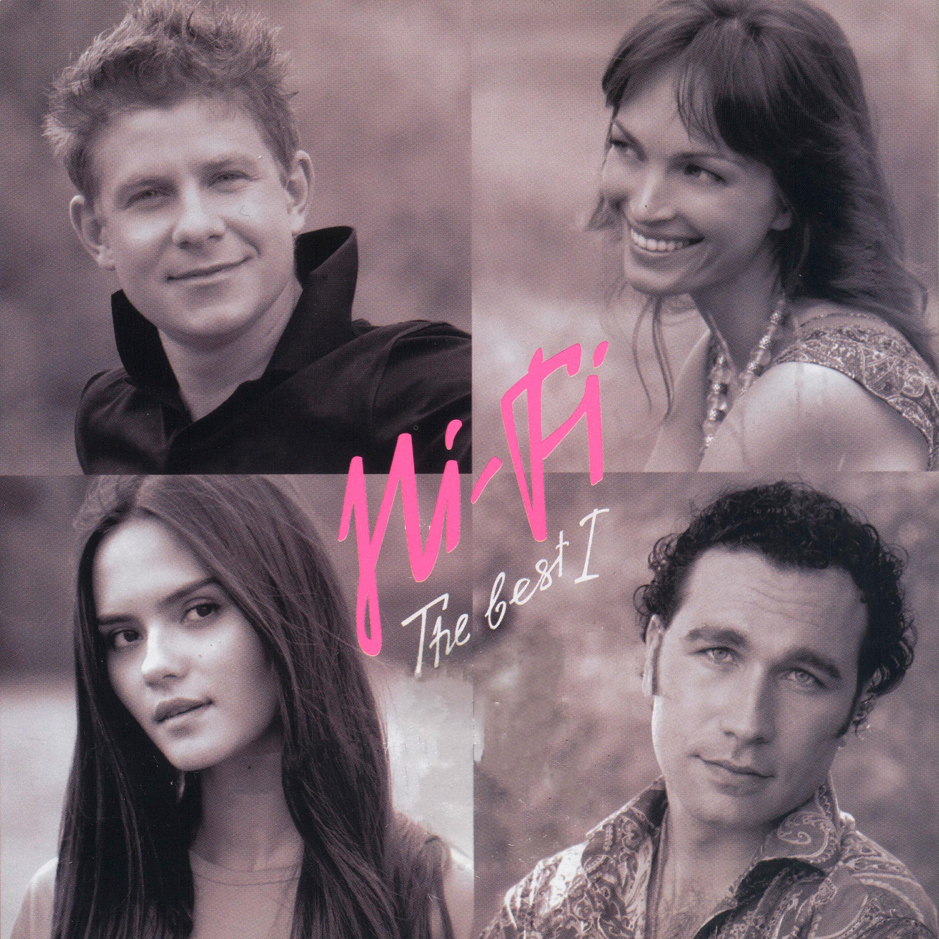 The best i better. Хай фай 1998. Группа Хай фай 1998. Hi Fi группа обложка. Hi Fi the best 2008.