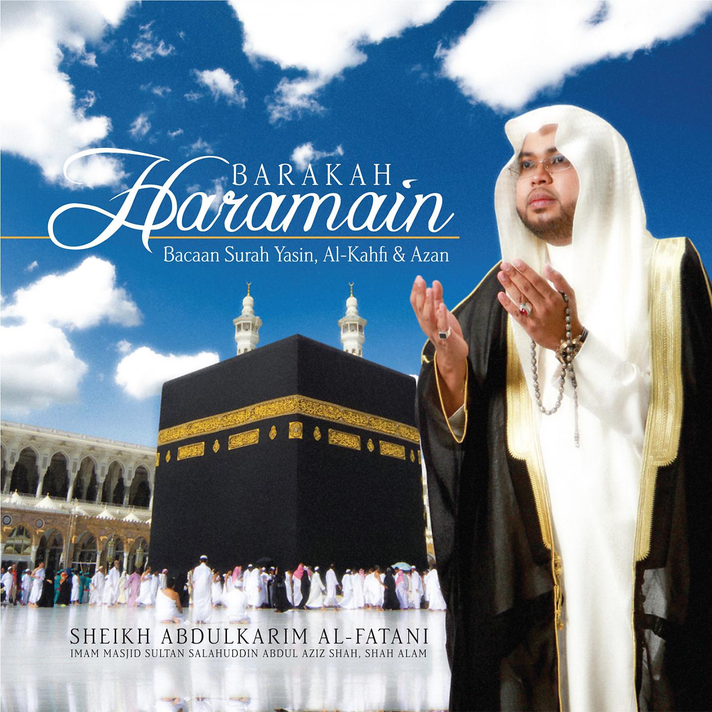 Постер альбома Barakah Haramain, Bacaan Surah Yasin, Al-Kahfi & Azan
