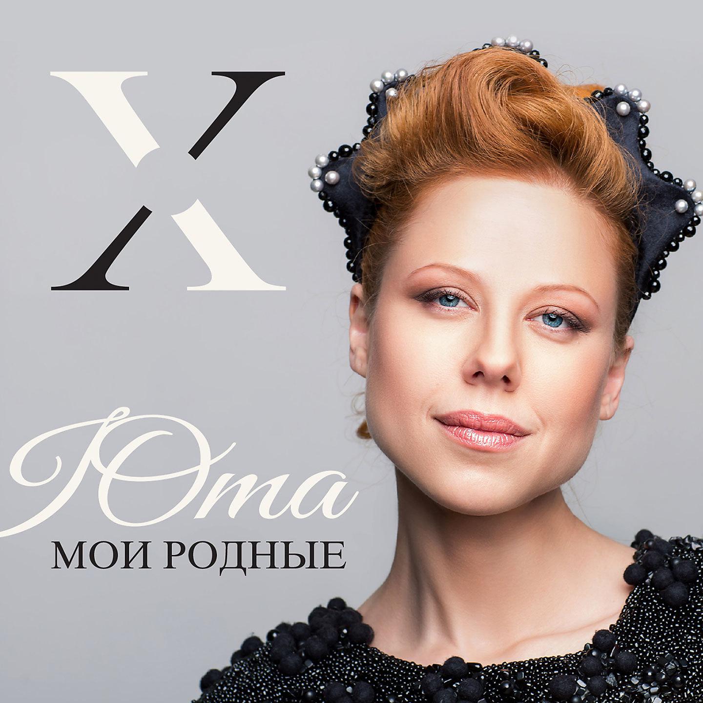 Юта - О нем [Sasha Dith Official Remix]