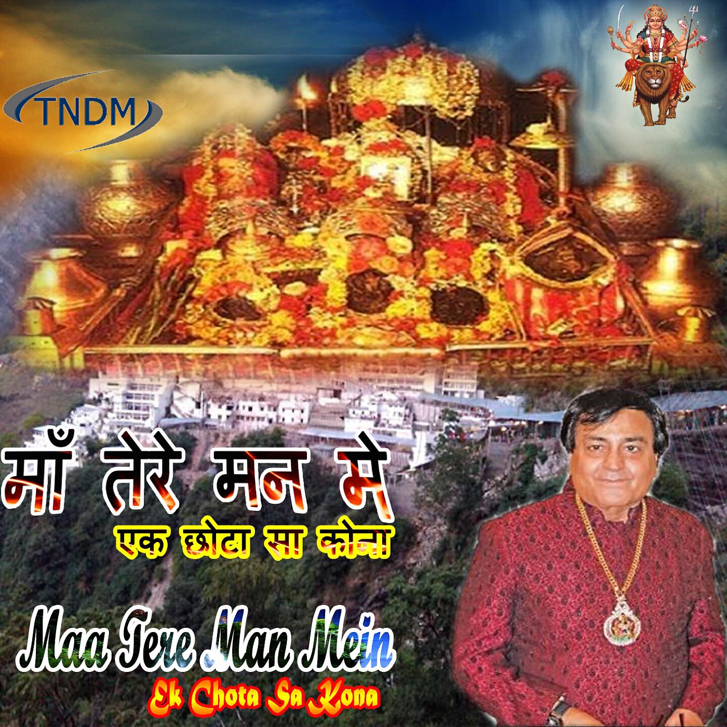 Narender Chanchal - Pahadon Mere Sang Gao