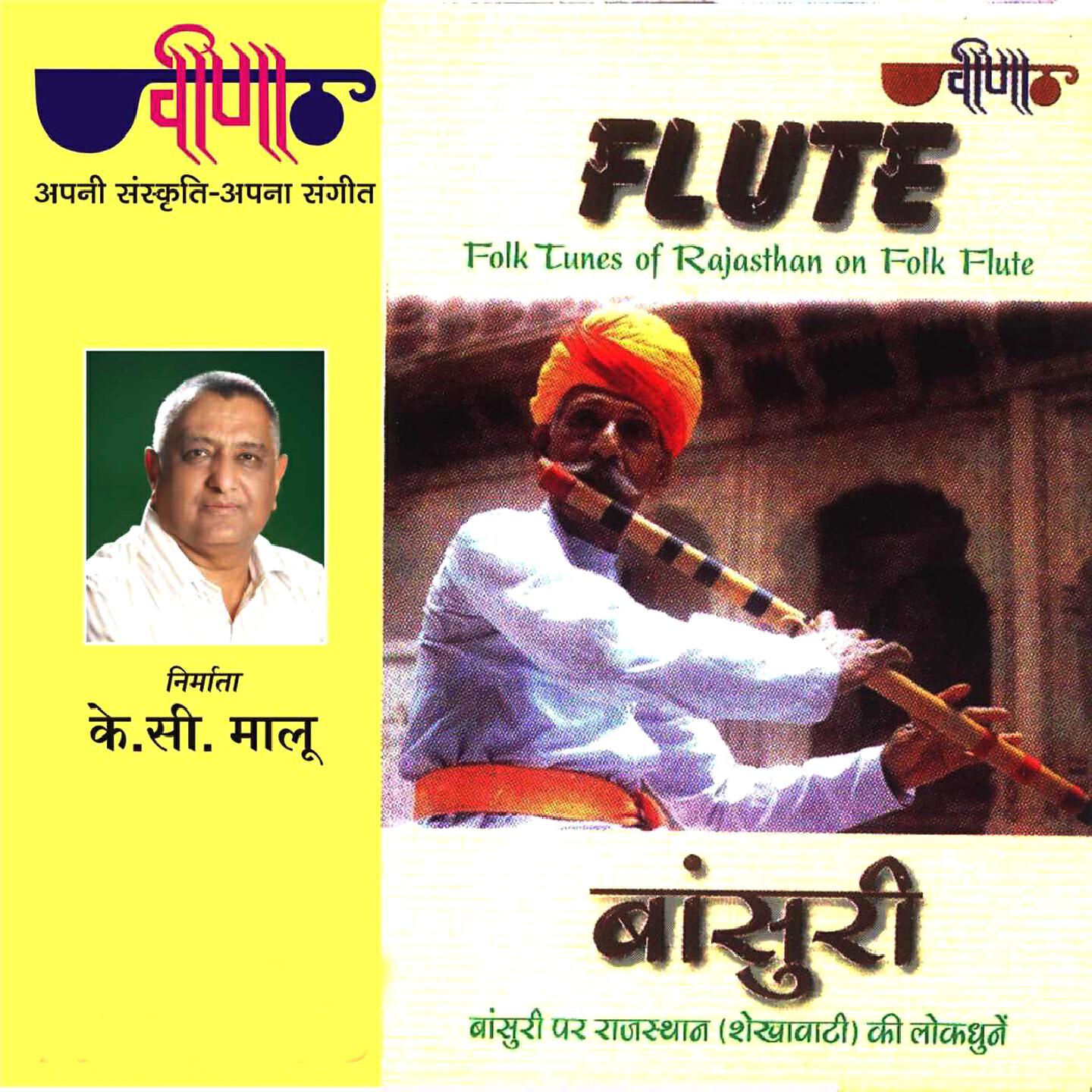 Omprakash Kalavatiya - Giga Soja Mera Lal