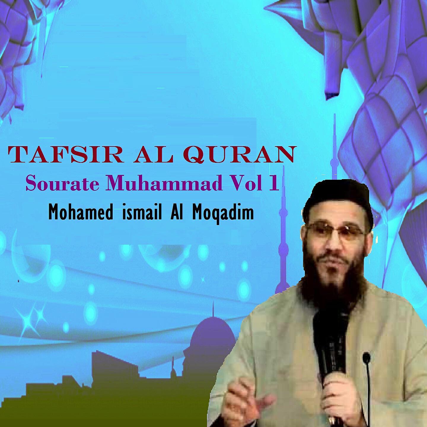 Mohamed ismail Al Moqadim - Tafsir Al Quran - Sourate Muhammad, Pt.4