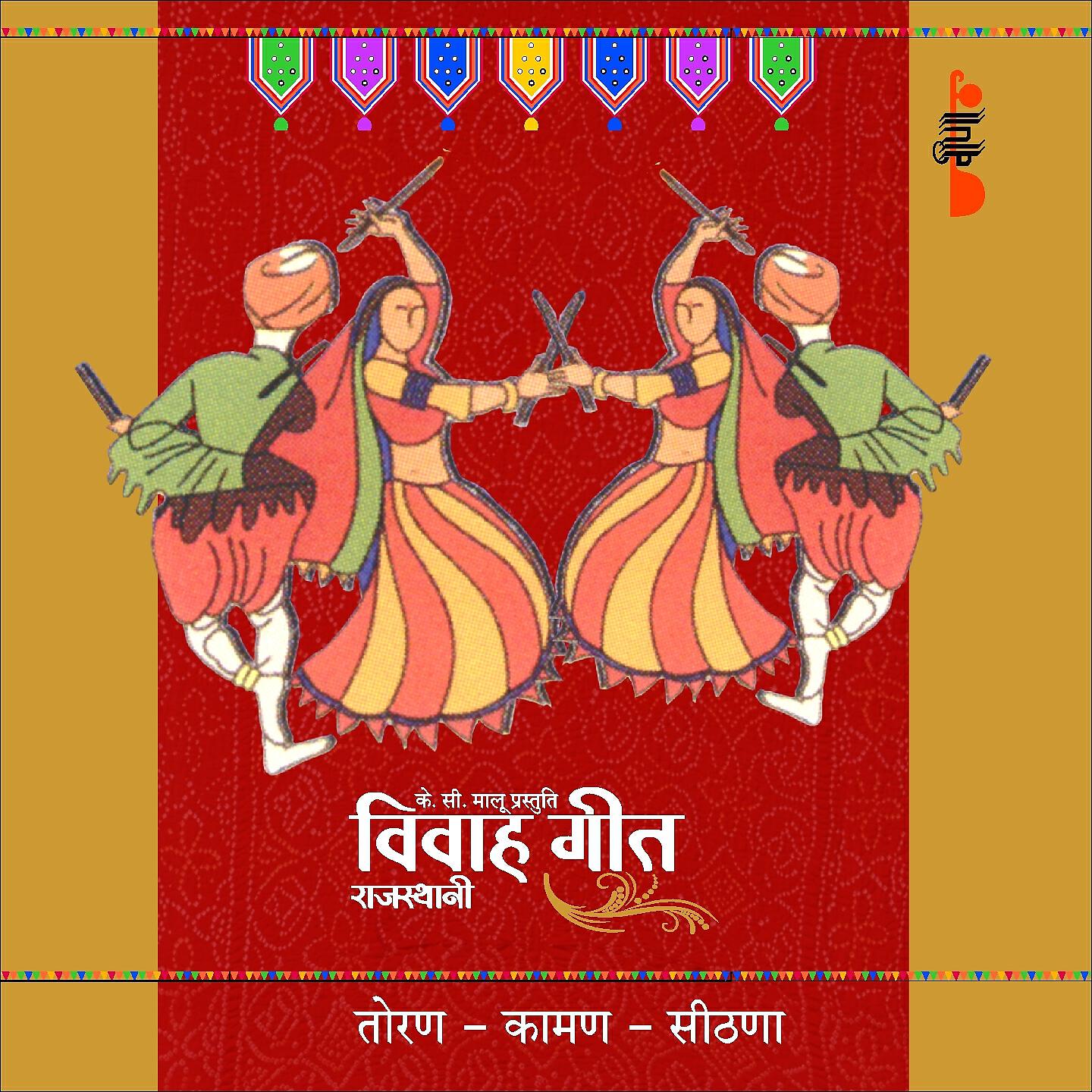 Supriya - Solaha Baras Ra Sagosa