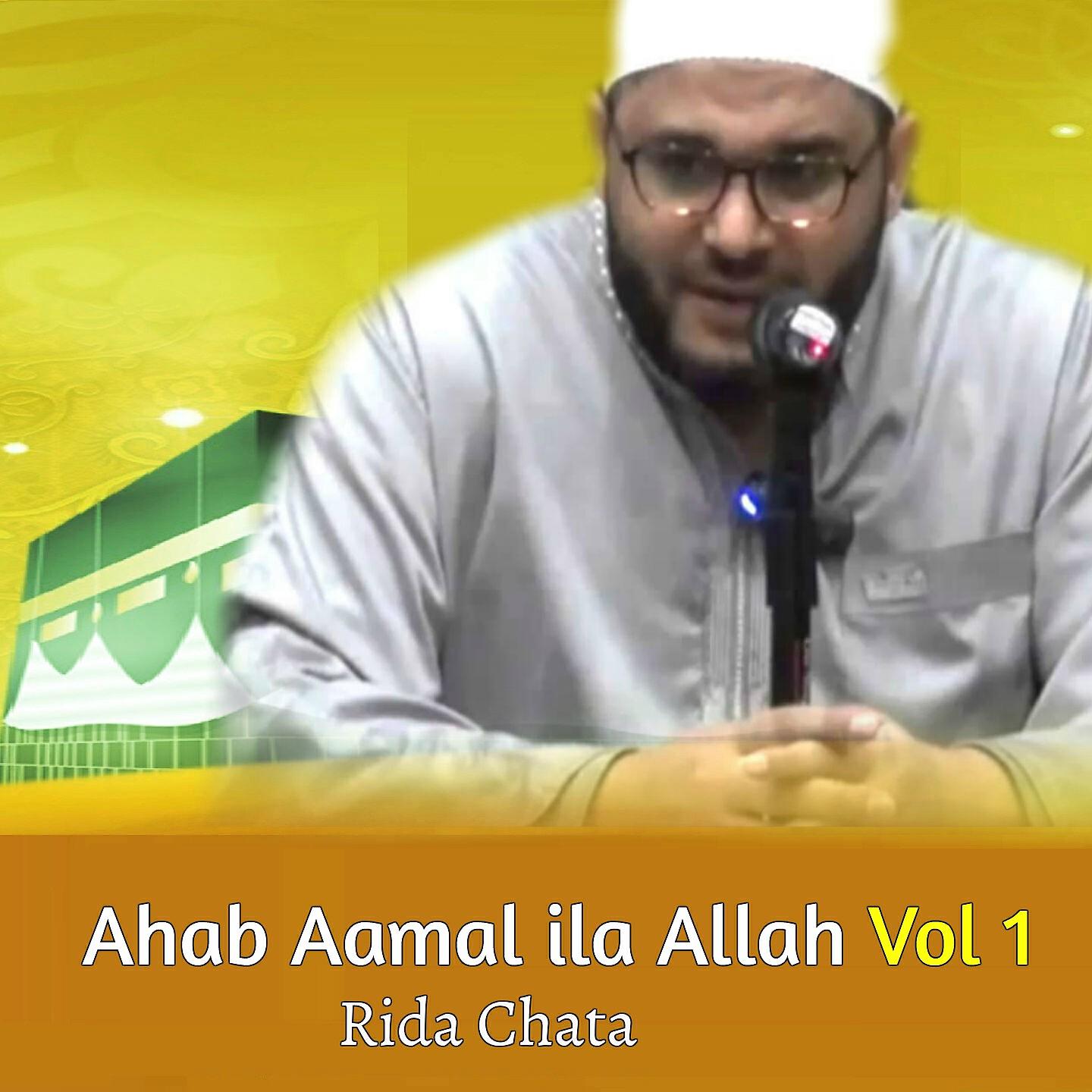 Rida Chata - Ahab Aamal ila Allah, Pt.6