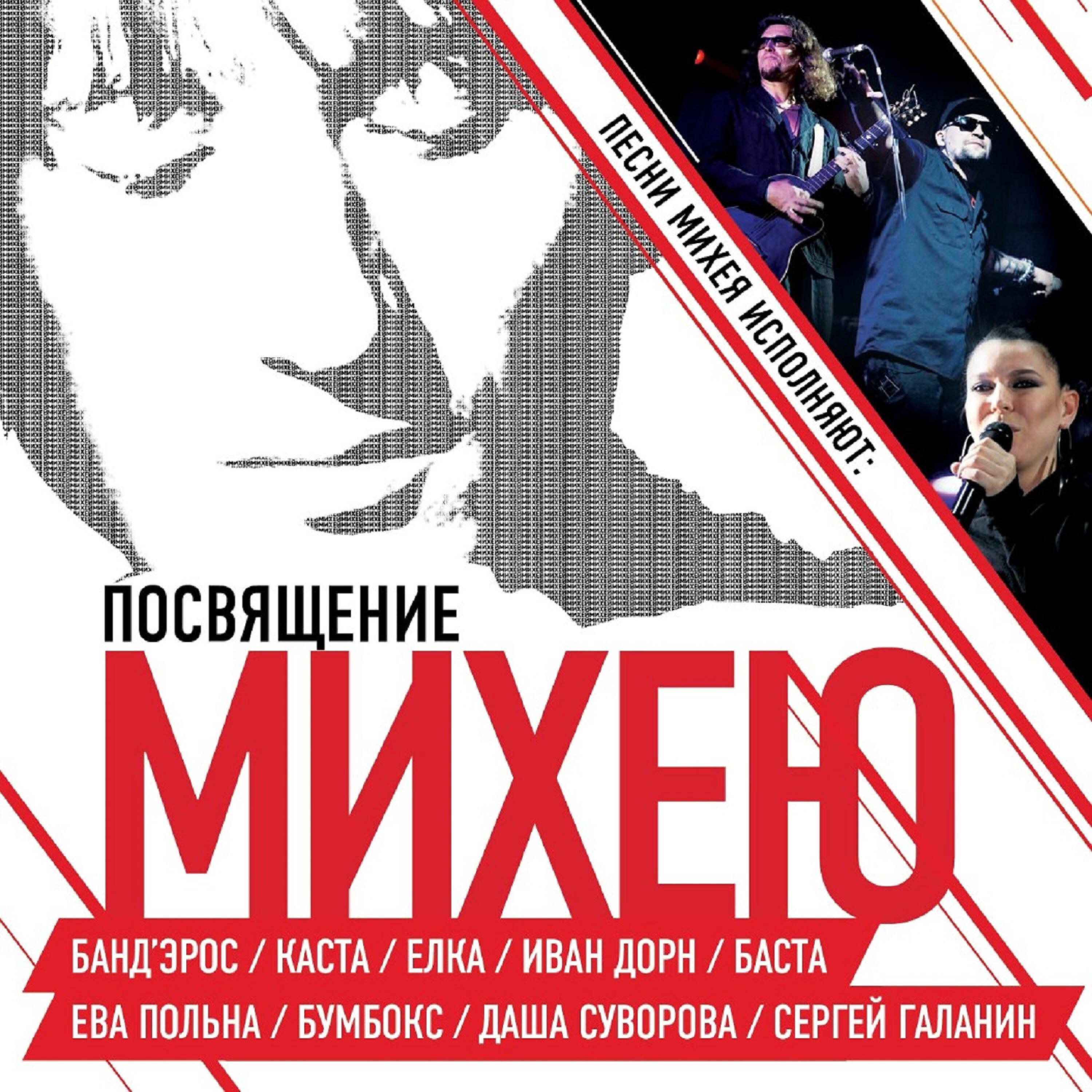 VIA Chappa - По волнам