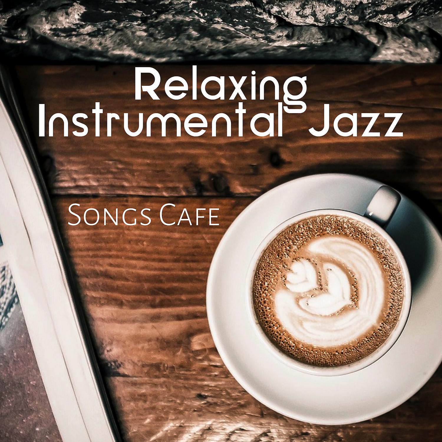 Постер альбома Relaxing Instrumental Jazz: Songs Cafe - Smooth Jazz Club Cafe, Soothing Piano Bar & Lounge Music
