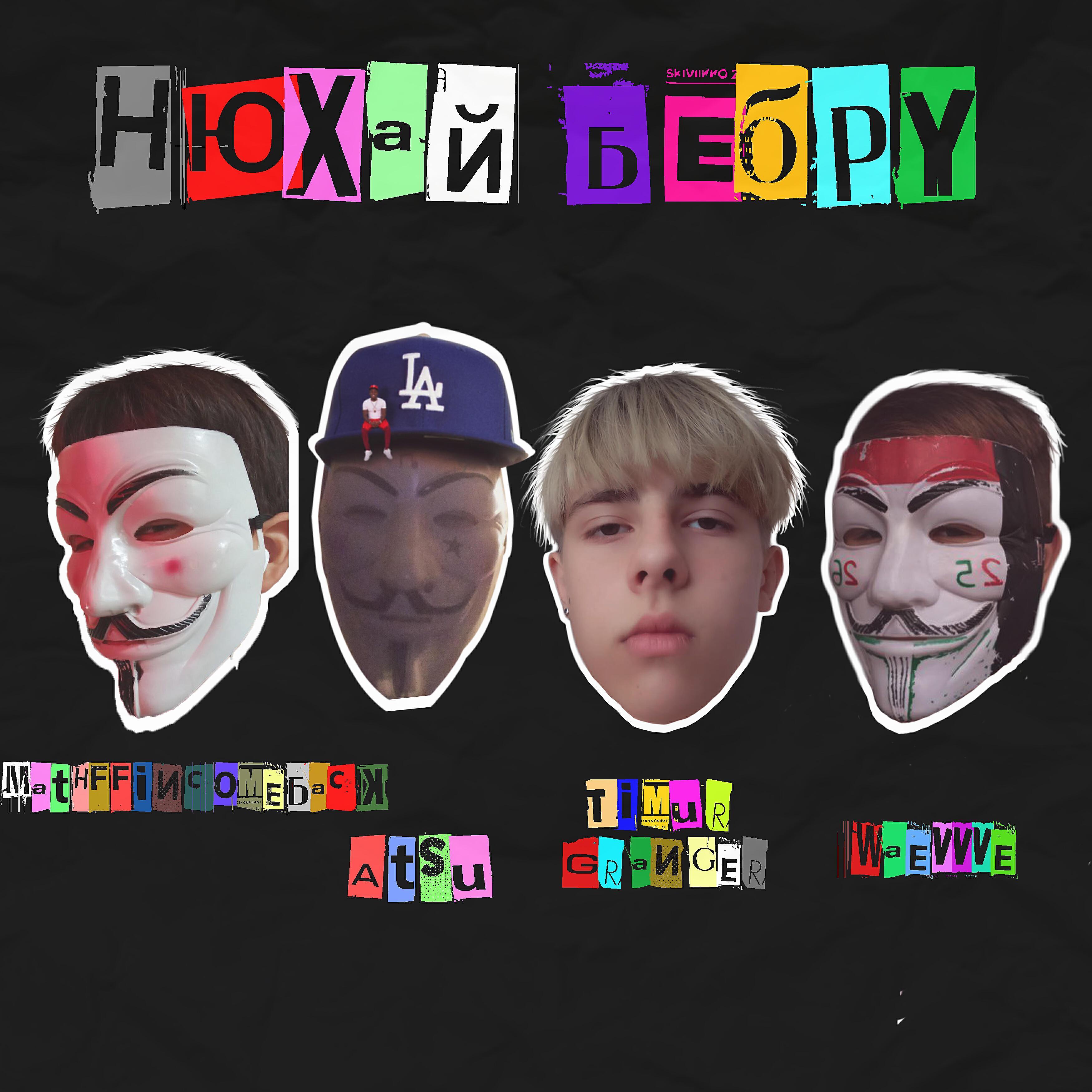 Atsu все песни в mp3