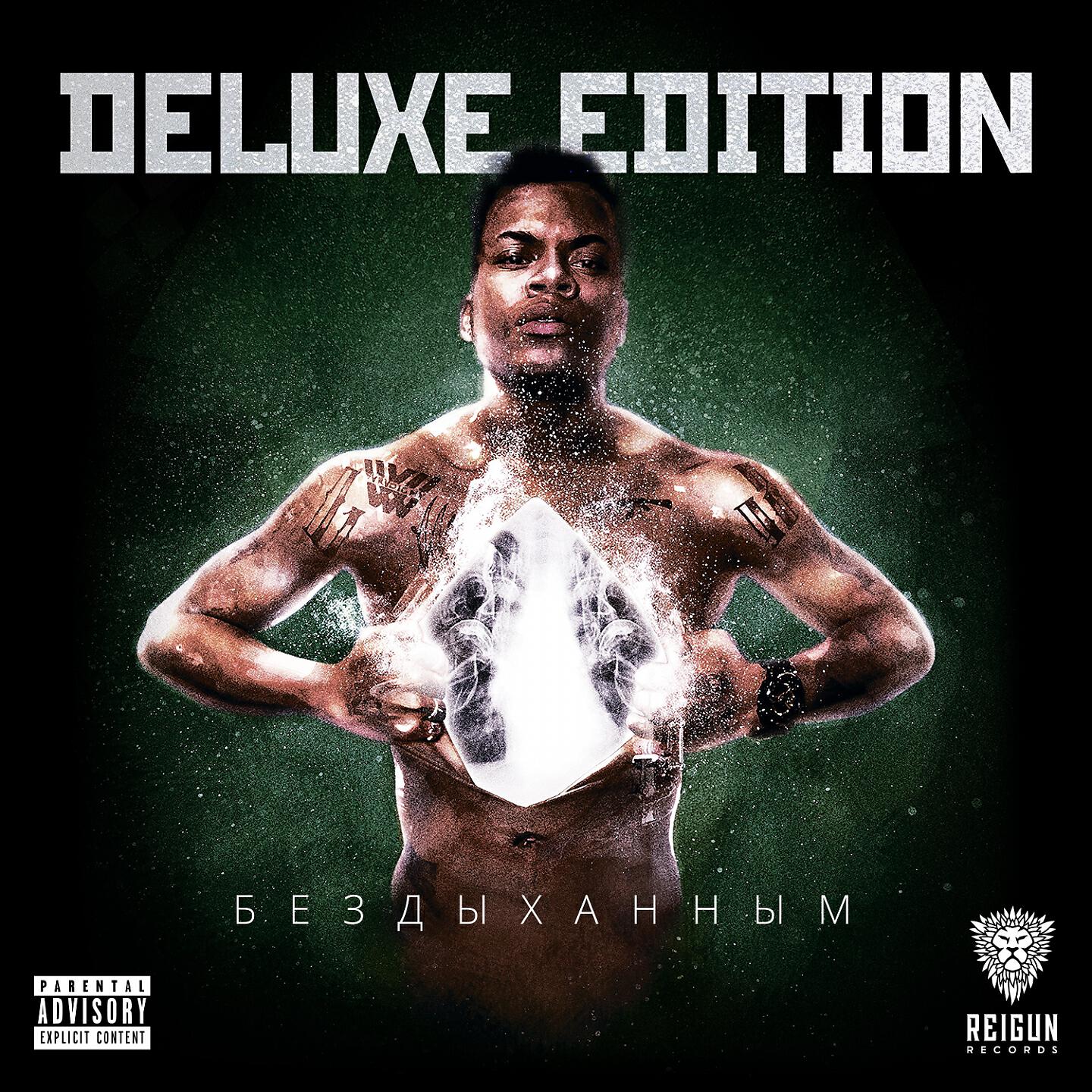 Жак-Энтони, Oxxxymiron - Бездыханным