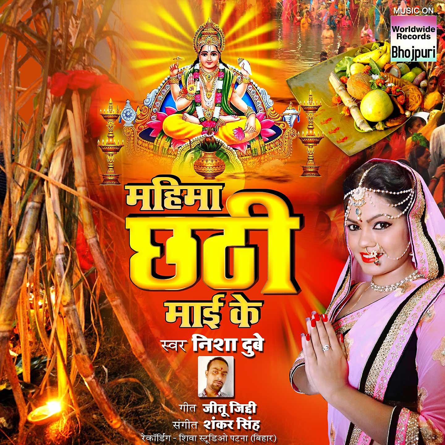 Nisha Dubey - Mann Ba Kare Ke Saiya