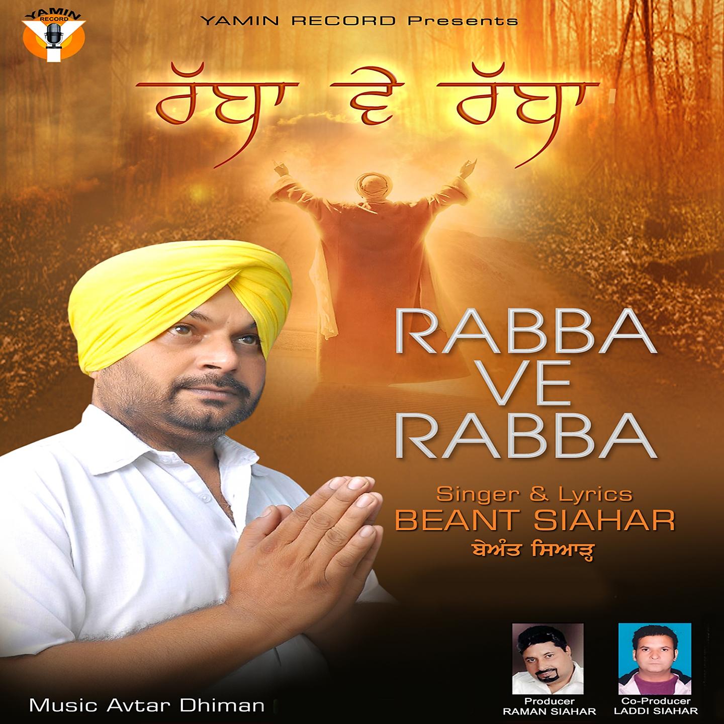 Постер альбома Rabba Ve Rabba