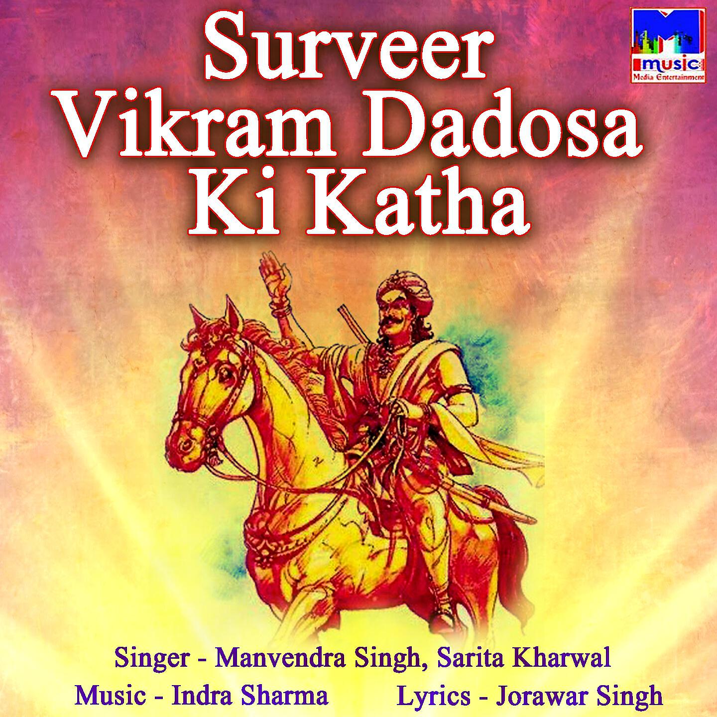 Manvendra Singh - Log Sab Gavranta