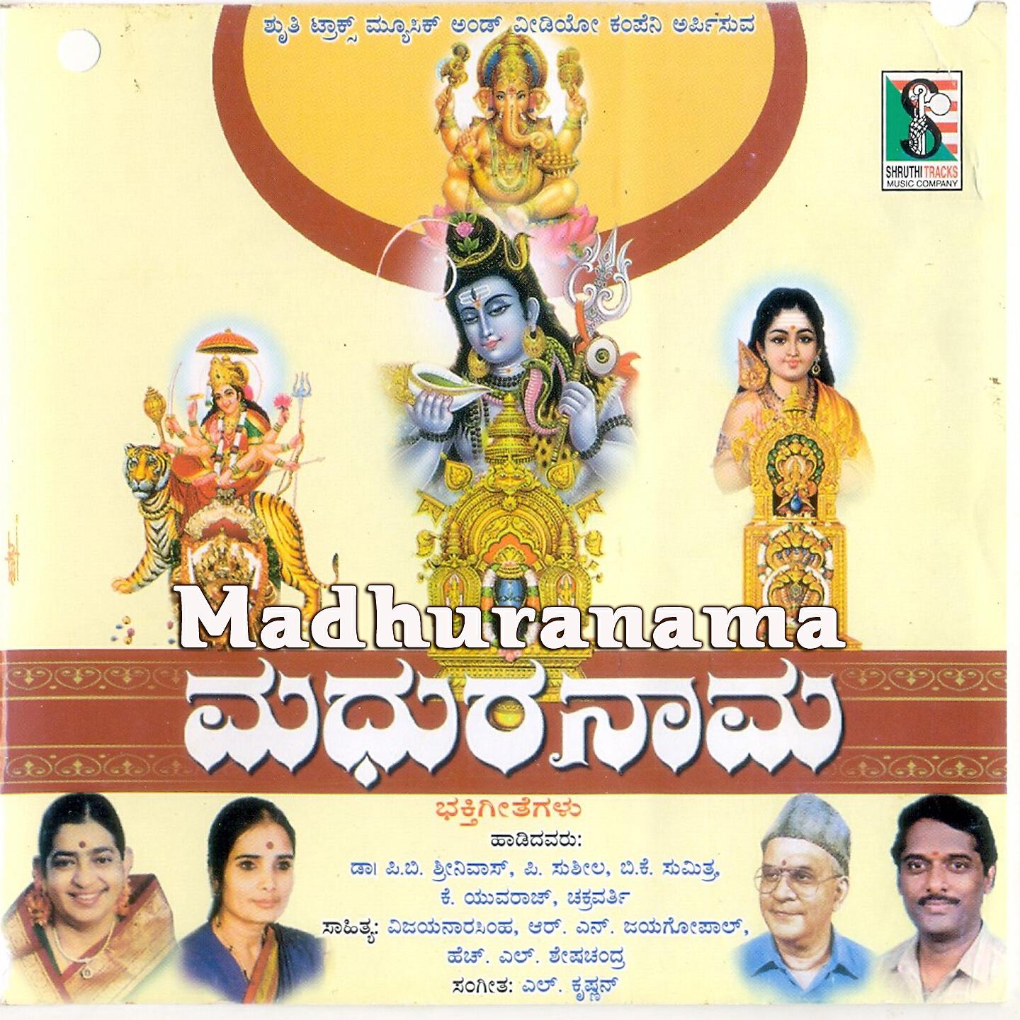 Dr. P. B. Sreenivas - Navanaveena Chetana