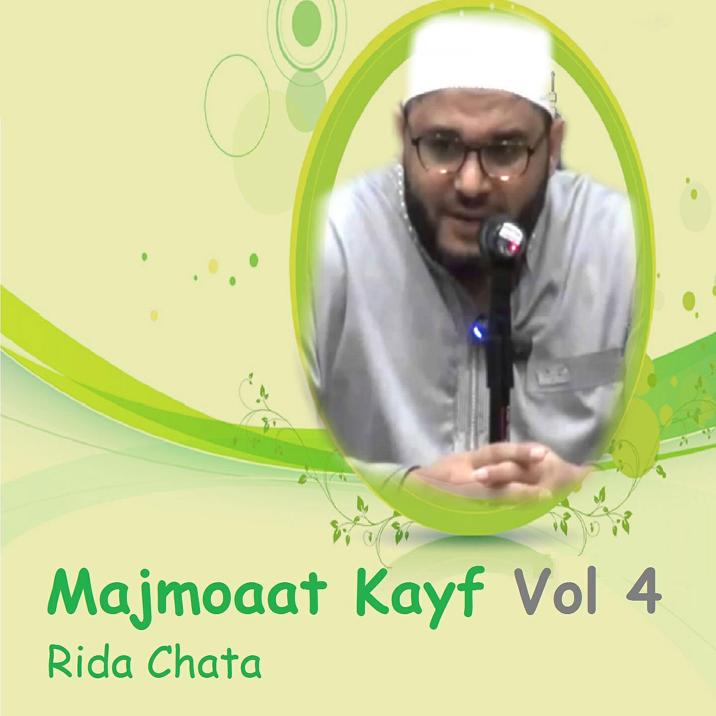 Rida Chata - Majmoaat Kayf, Pt.1
