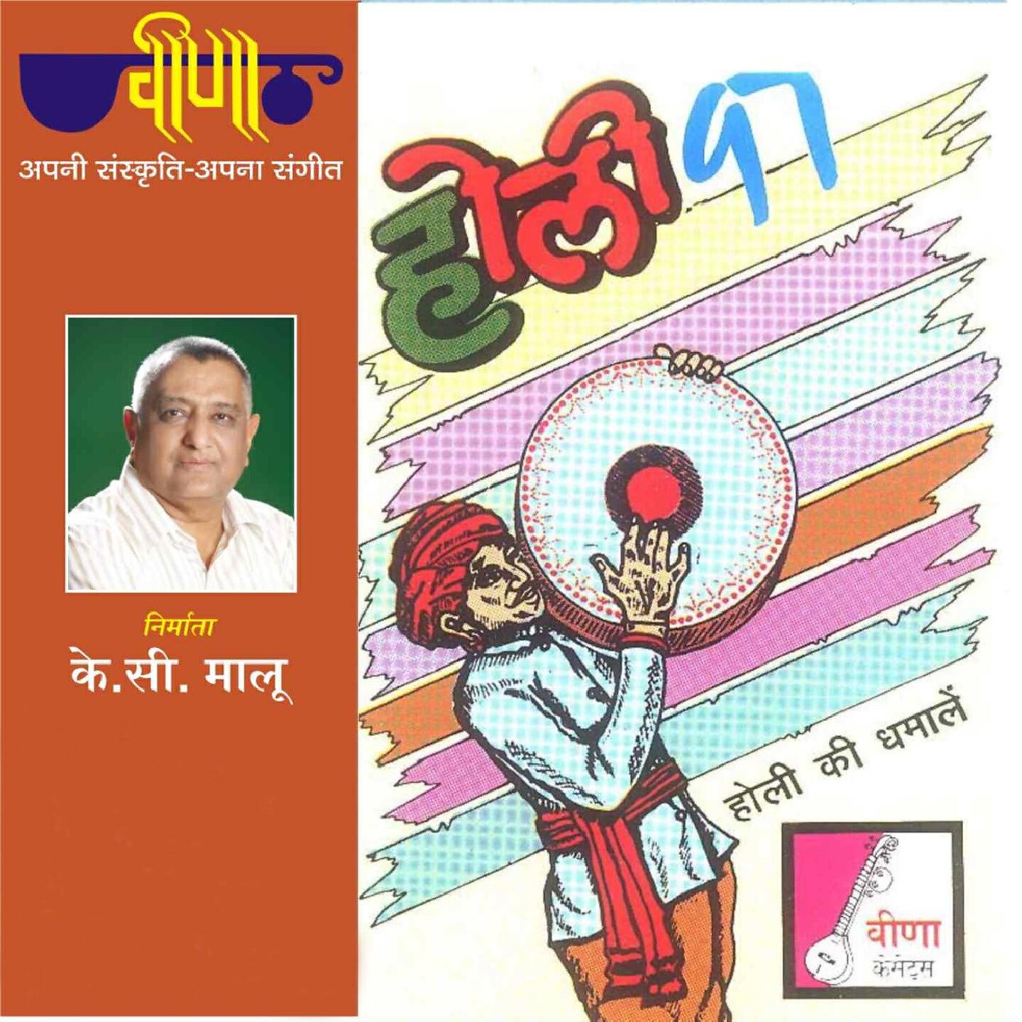 Mamta Singh - Koro Kazaliyo
