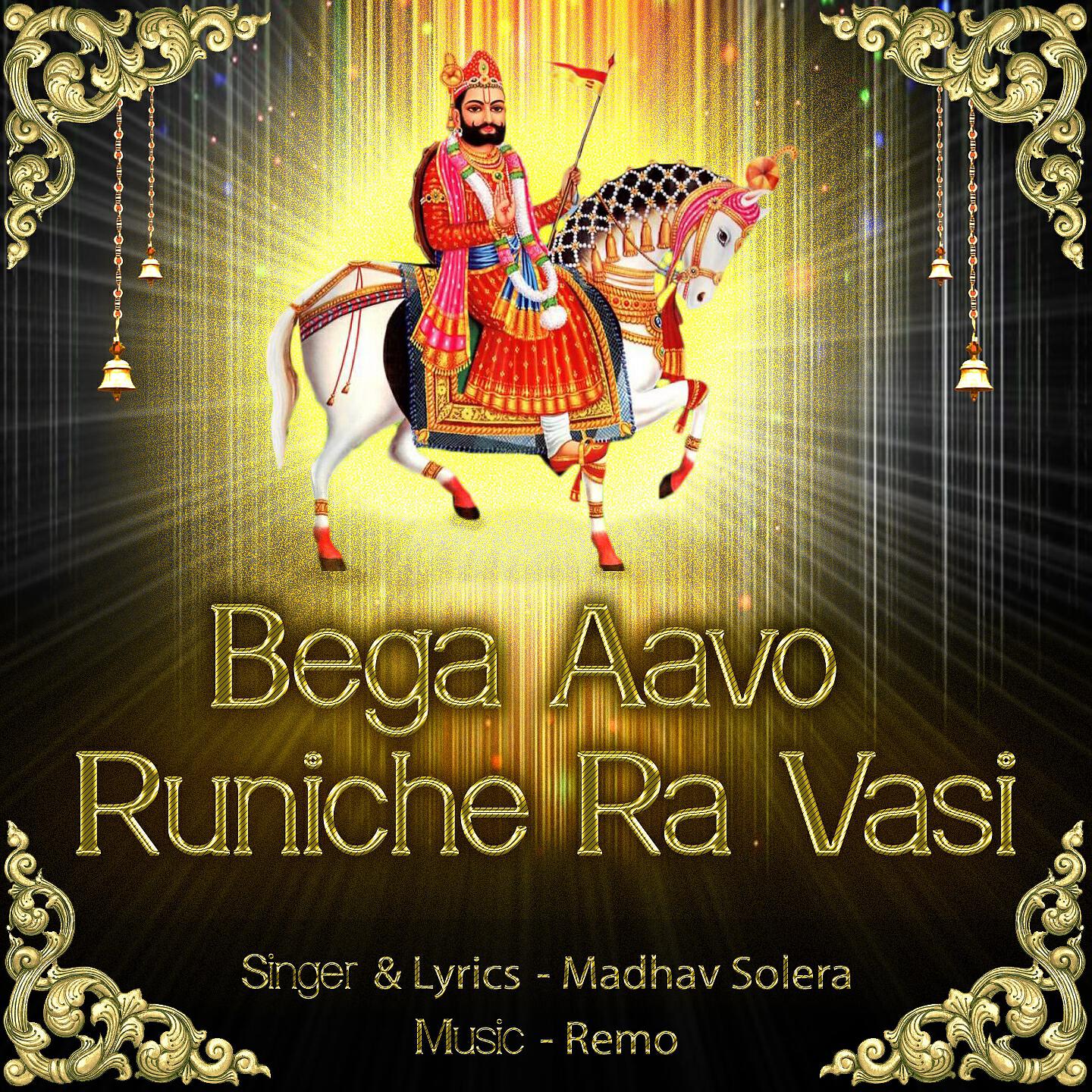 Madhav Solera - Bega Aavo Runiche Ra Vasi