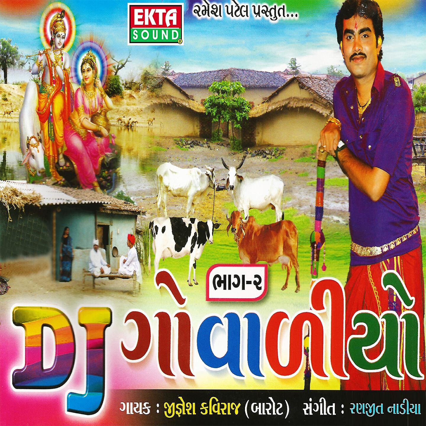 Jignesh Kaviraj - Aek Mor Pinchno Rudo