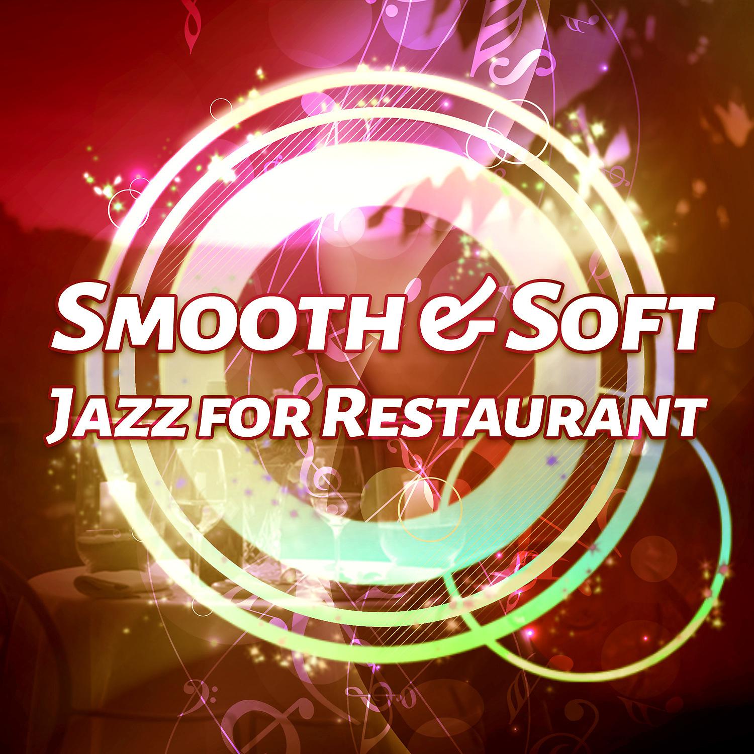 Постер альбома Smooth & Soft Jazz for Restaurant – Calming Background Music, Jazz Relaxation, Family Time, Cafe Bar