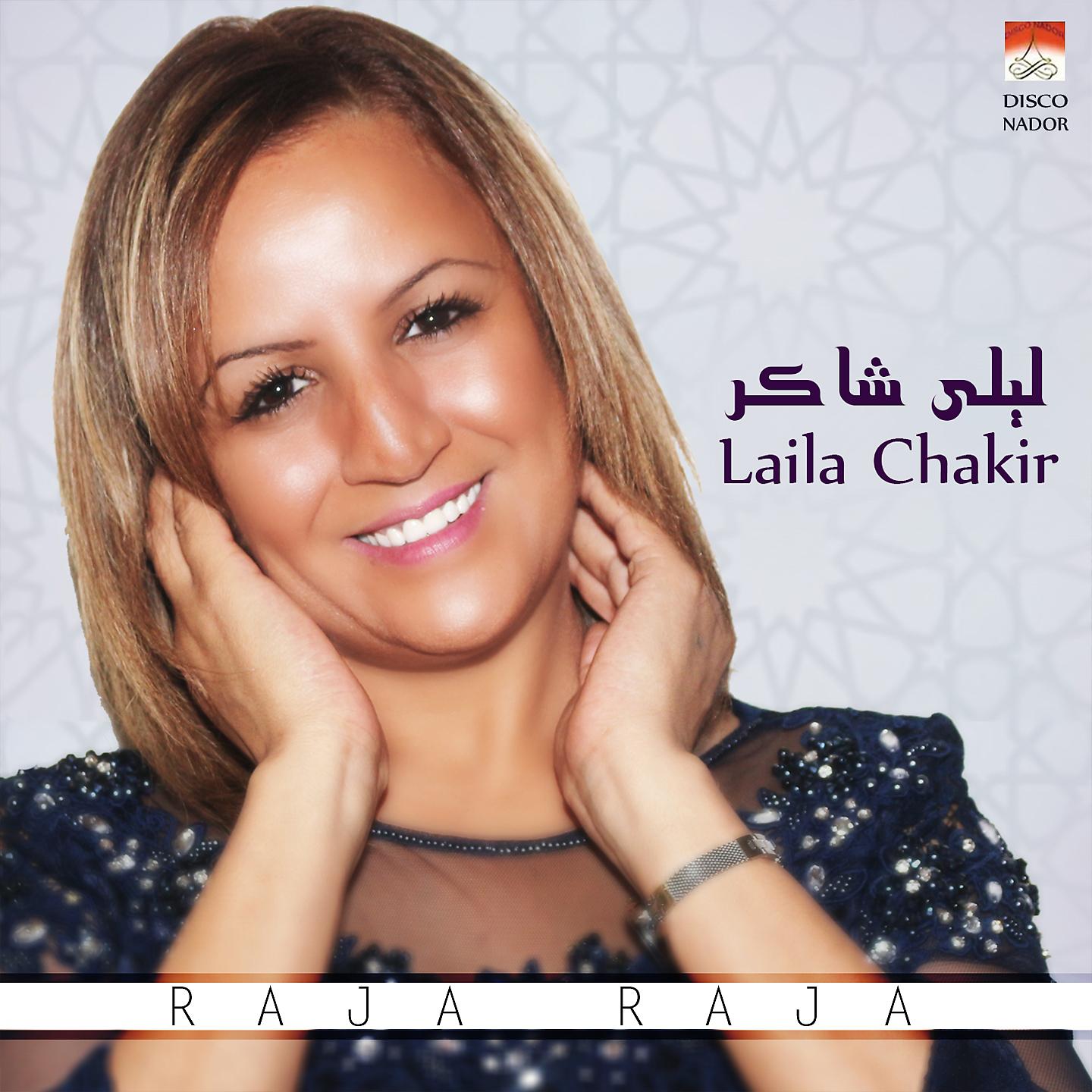 Laila Chakir - Naqar Mlih Mlih