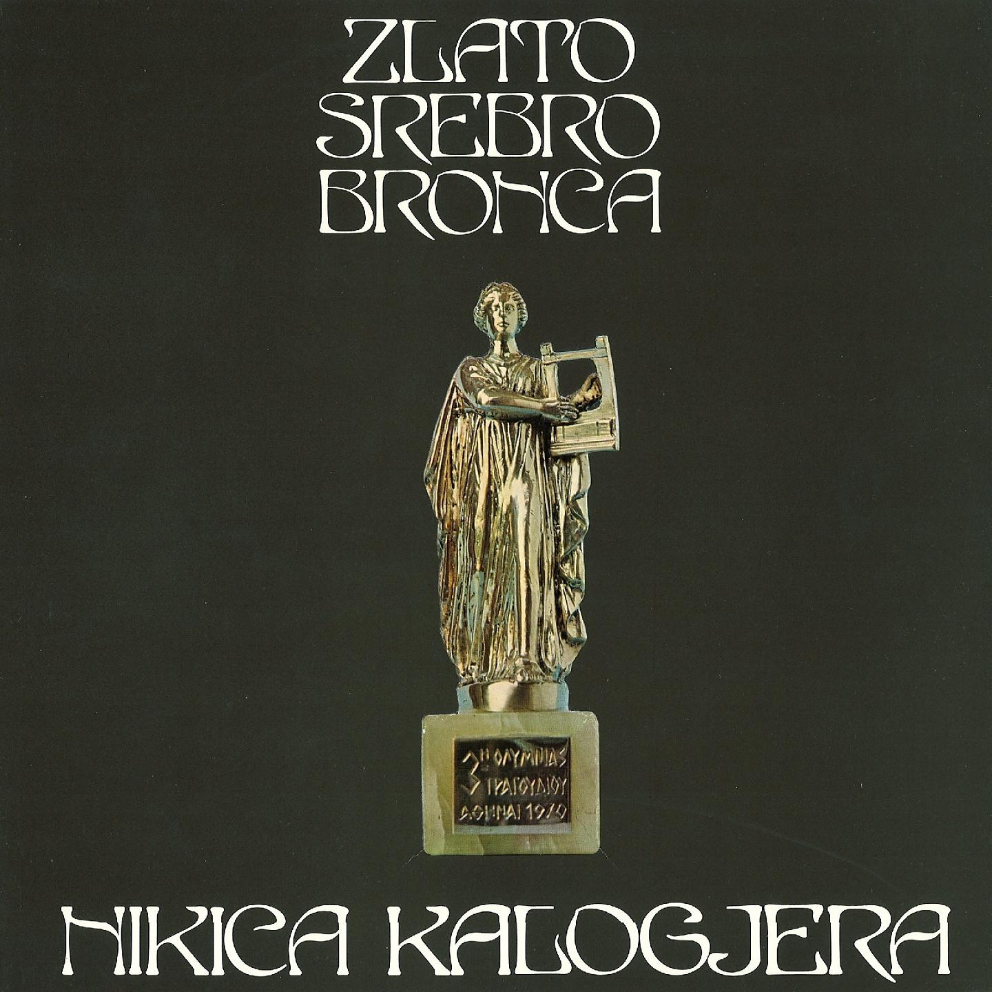 Постер альбома Zlato, Srebro, Bronca - Melodije Nikice Kalogjere Nagrađene Na Internacionalnim Festivalima